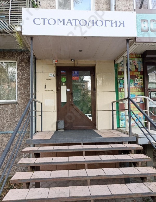 Стоматологическая клиника КАЗАКОВ ДЕНТ